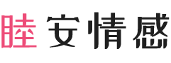 美国田纳西女性情感咨询